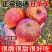 正宗昭通冰糖心丑苹果