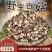 野生香菇黄底黑面烤干特香饺子炒菜饭堂商用实惠装