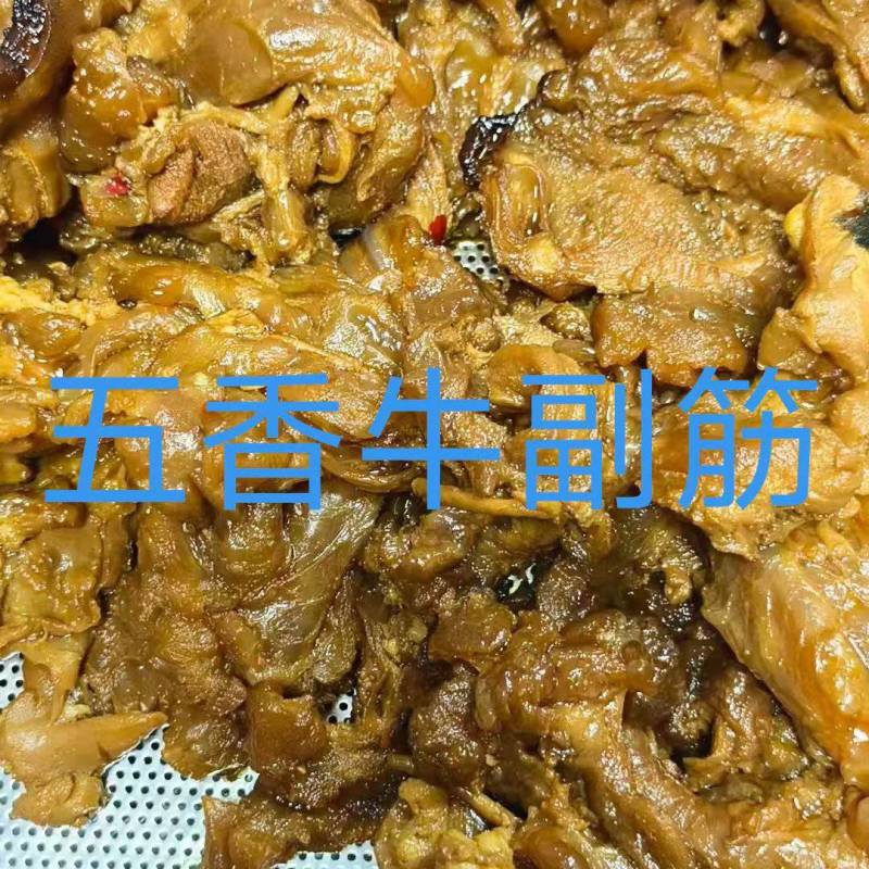五香牛蹄筋