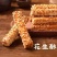 黄金酥条瓜子酥黑芝麻酥