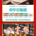 八宝饭