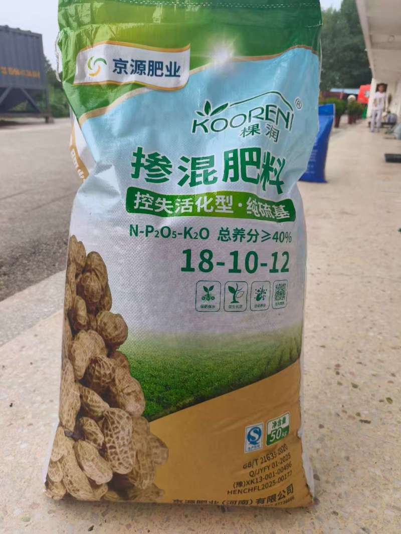 棵润控失活化型花生掺混肥