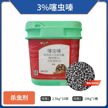 耀立严（3%噻虫嗪颗粒剂），正品保障，量大优惠