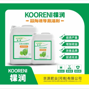 棵润双向诱导激活剂有机水溶肥料