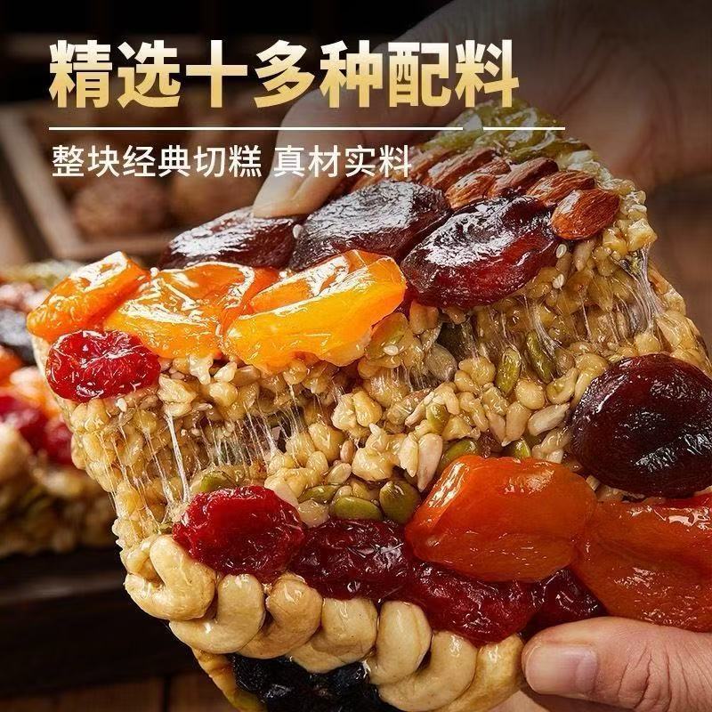 新疆八宝手工切糕核桃包装巴旦木蔗糖营养特产坚果零食糕点