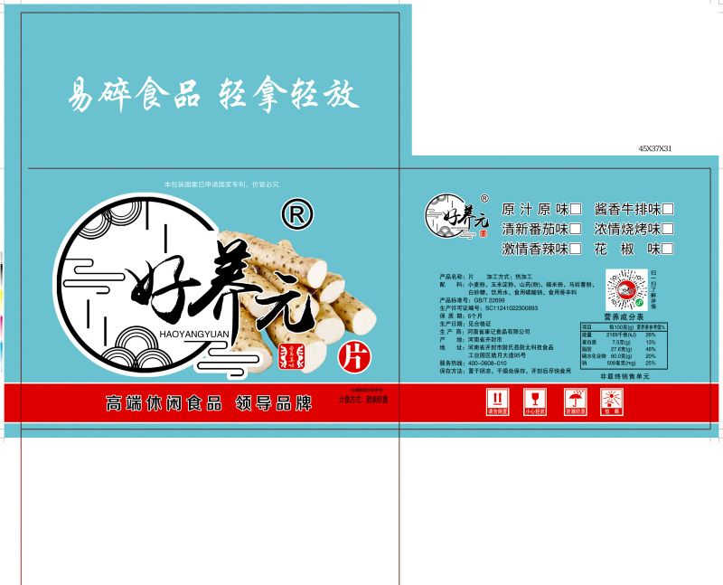 批发现货亚麻籽山药脆片铁棍山药片铁板山药片铁板烤山药薯片