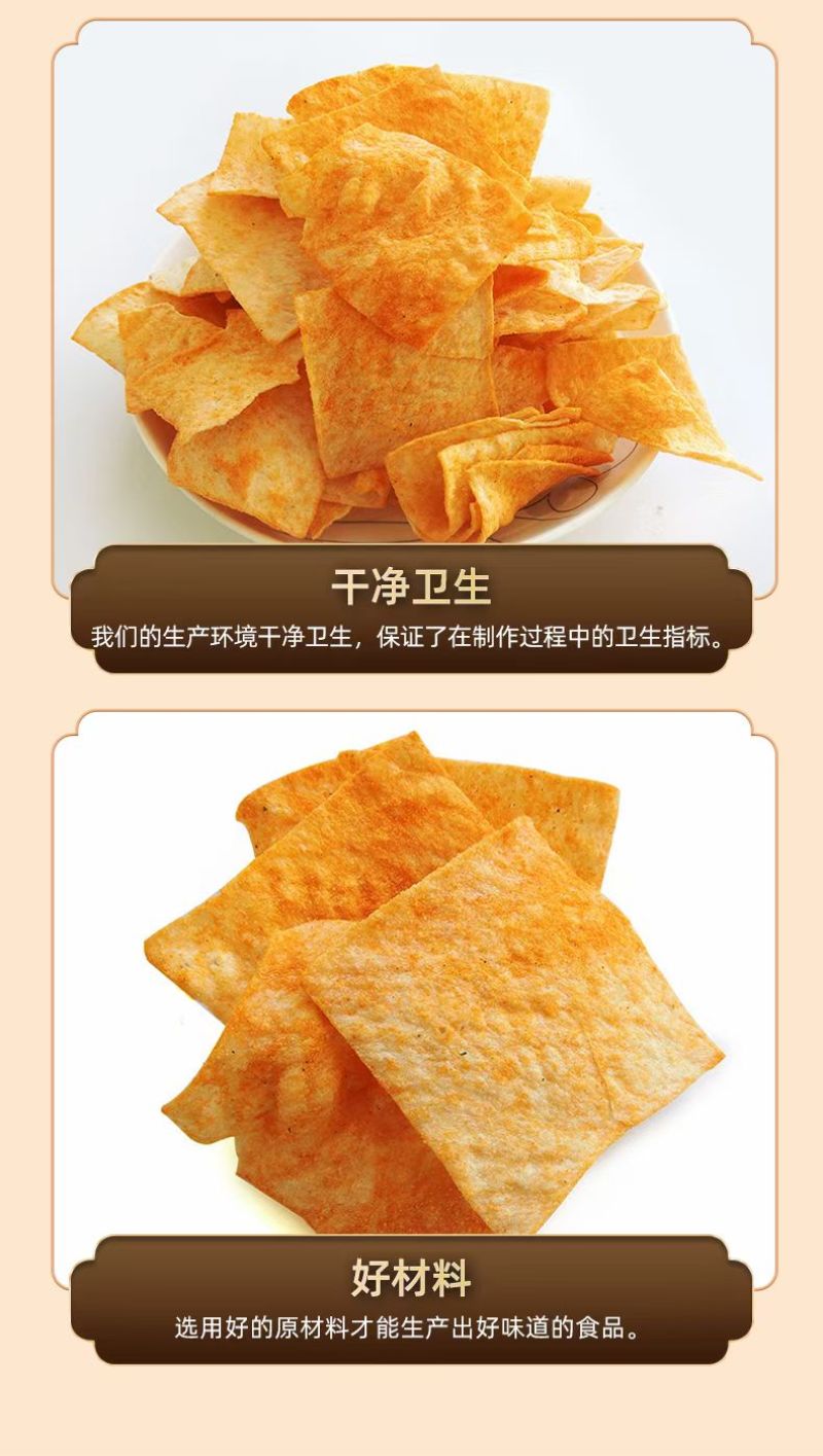 批发现货亚麻籽山药脆片铁棍山药片铁板山药片铁板烤山药薯片