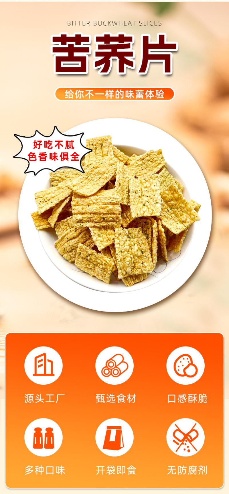 批发苦荞片箱装酥食汇苦荞酥苦荞脆片亚麻籽烤片整箱粗粮荞麦
