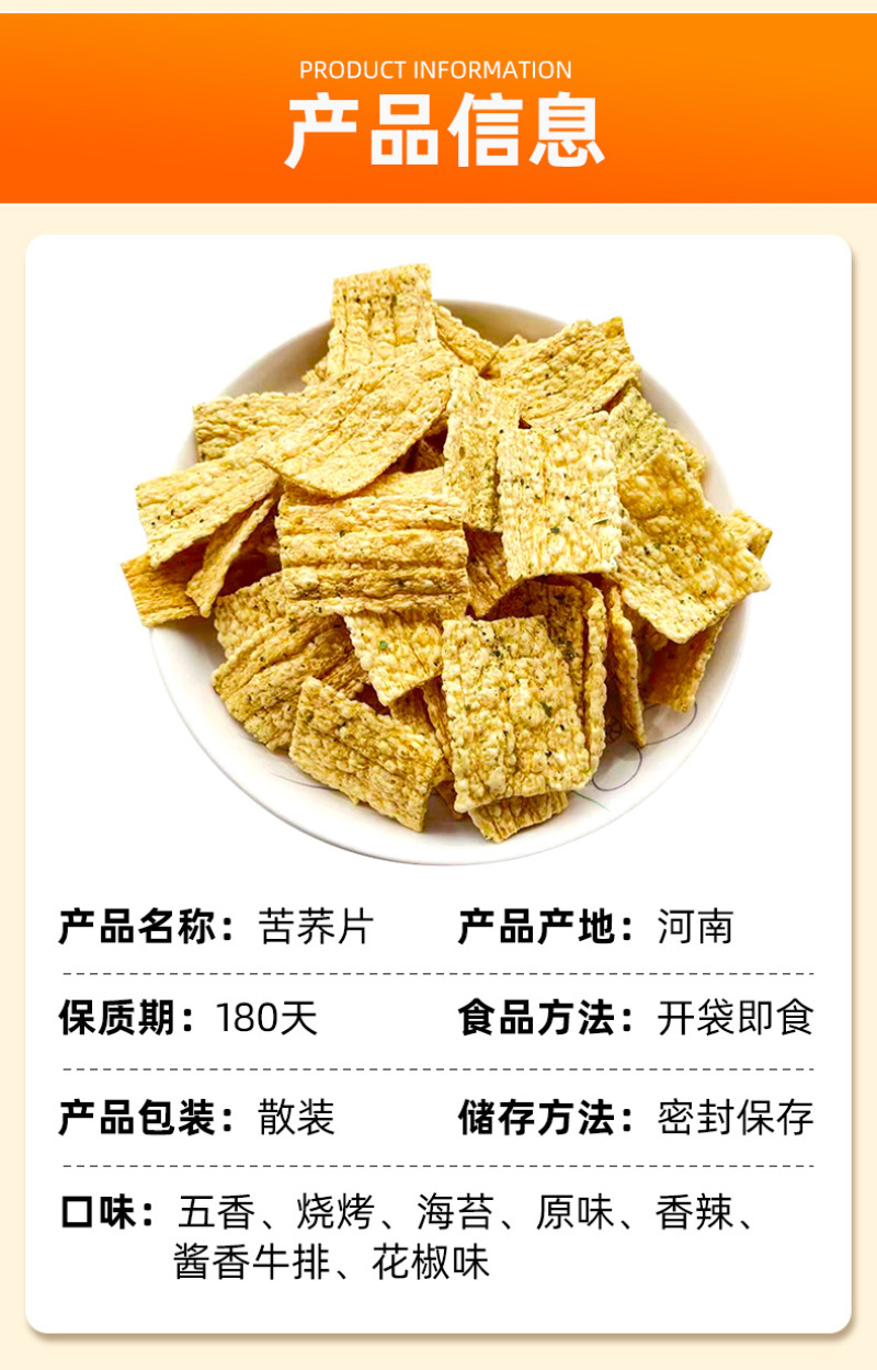 批发苦荞片箱装酥食汇苦荞酥苦荞脆片亚麻籽烤片整箱粗粮荞麦