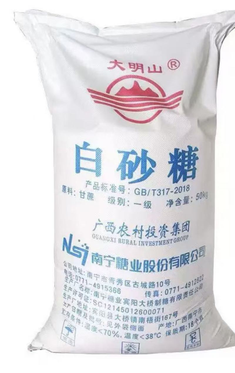 广西一级白砂糖
