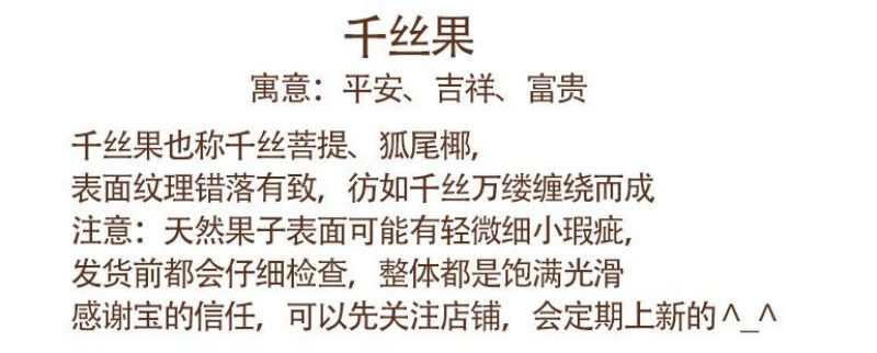 文玩千丝果千丝菩提原籽狐尾椰子种子原生态手把件挂件手捻手