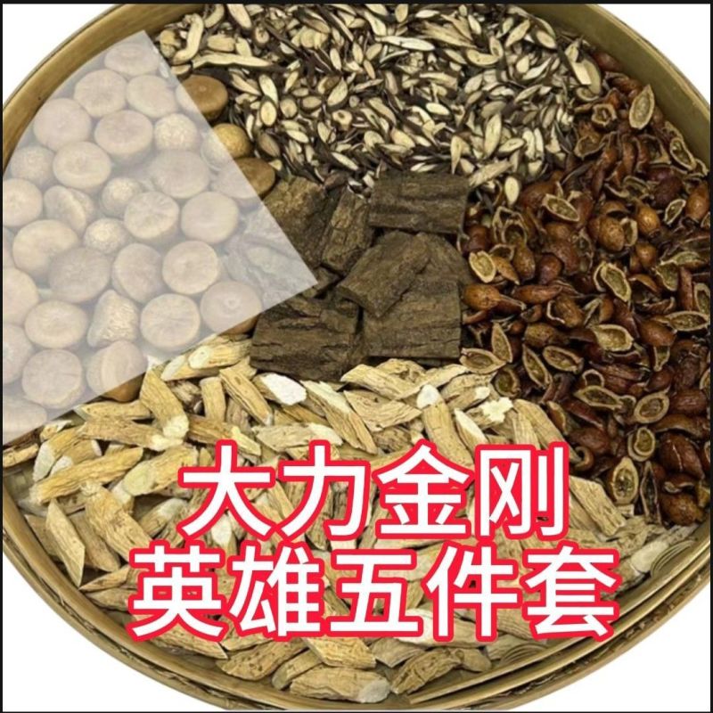 正宗野生千斤拔牛大力金樱子石头果杜仲组合装男土泡酒料