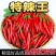 精品小米红尖椒电商货超市加工厂各大市场品质有保障需要联系