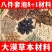 正品八件套泡酒料肉苁蓉淫羊藿锁阳回春草牛大力金樱子石头果