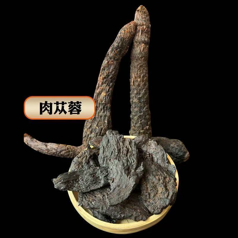 正品八件套泡酒料肉苁蓉淫羊藿锁阳回春草牛大力金樱子石头果
