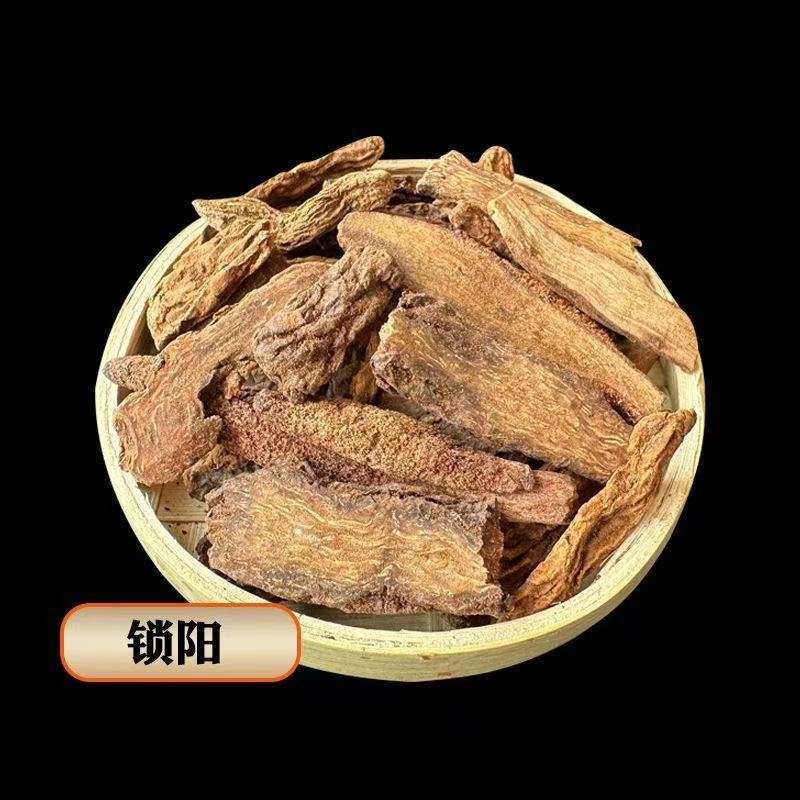 正品八件套泡酒料肉苁蓉淫羊藿锁阳回春草牛大力金樱子石头果