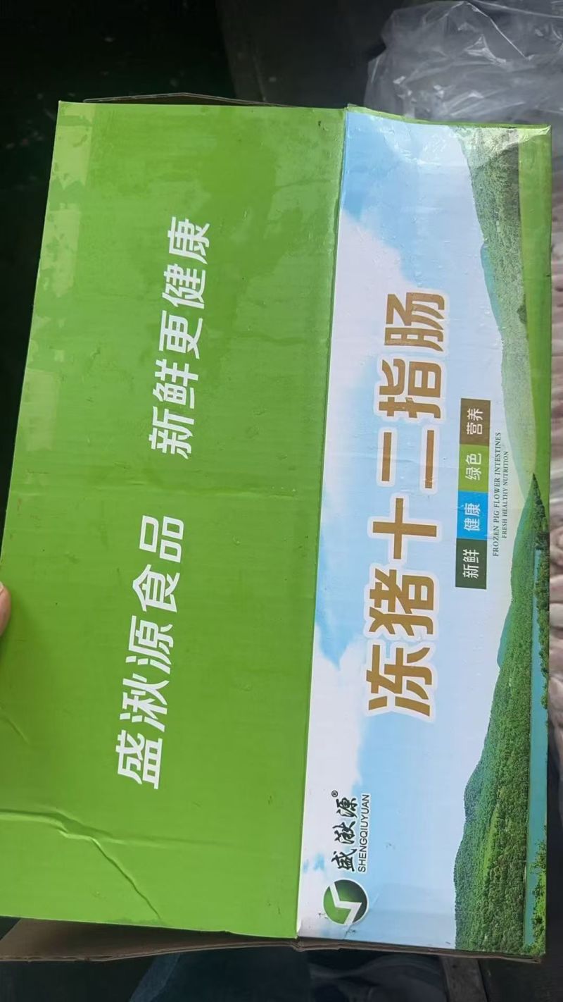 纯干精品小肠头，十二支肠