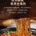山东红薯木薯粉条，量大从优，可带样定制。