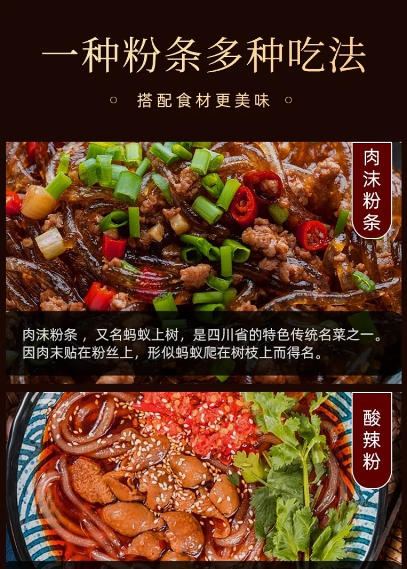 单县红薯粉条，牛肉汤久煮不烂，质量保证值得信赖