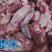 鞭根肉
