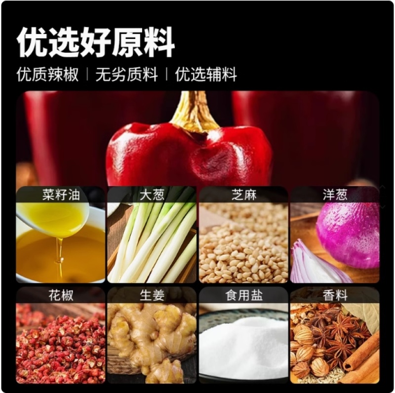 糊香辣椒油500g/1袋23.9/袋500g/24