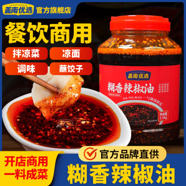糊香辣椒油500g/1袋23.9/袋500g/24