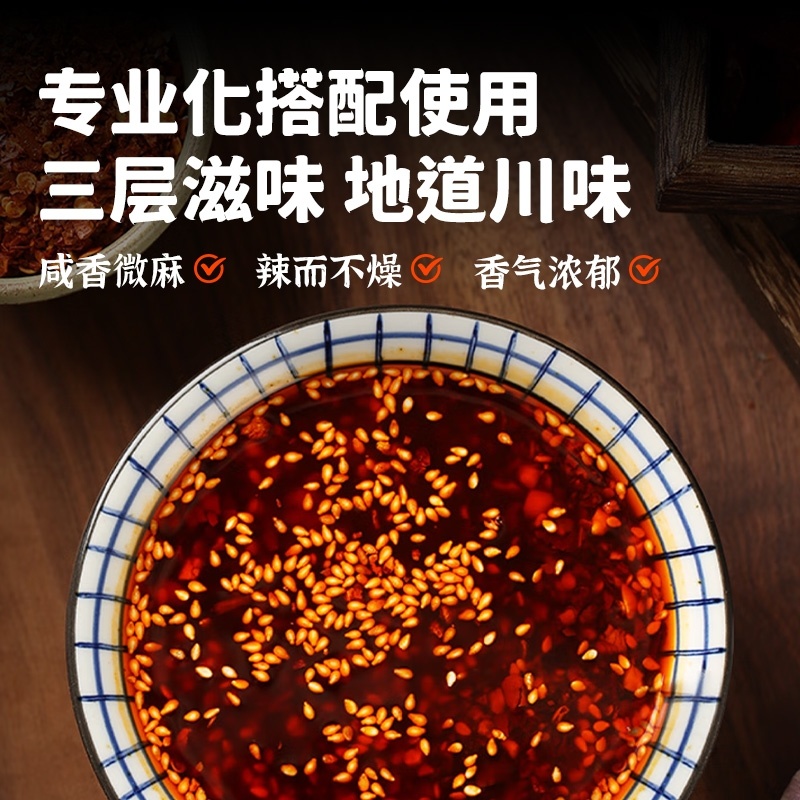 糊香辣椒油500g/1袋23.9/袋500g/24