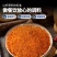 香辣蘸料1kg/1袋43.9/袋1kg/16袋/箱