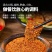 香辣蘸料1kg/1袋43.9/袋1kg/16袋/箱