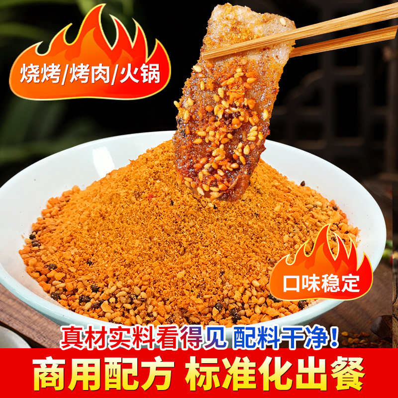 果仁蘸料1kg/1袋43.9/袋1kg/10袋/箱