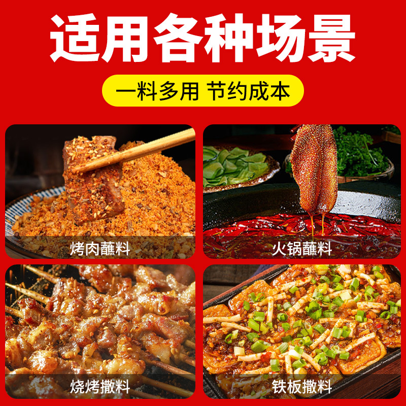 果仁蘸料1kg/1袋43.9/袋1kg/10袋/箱