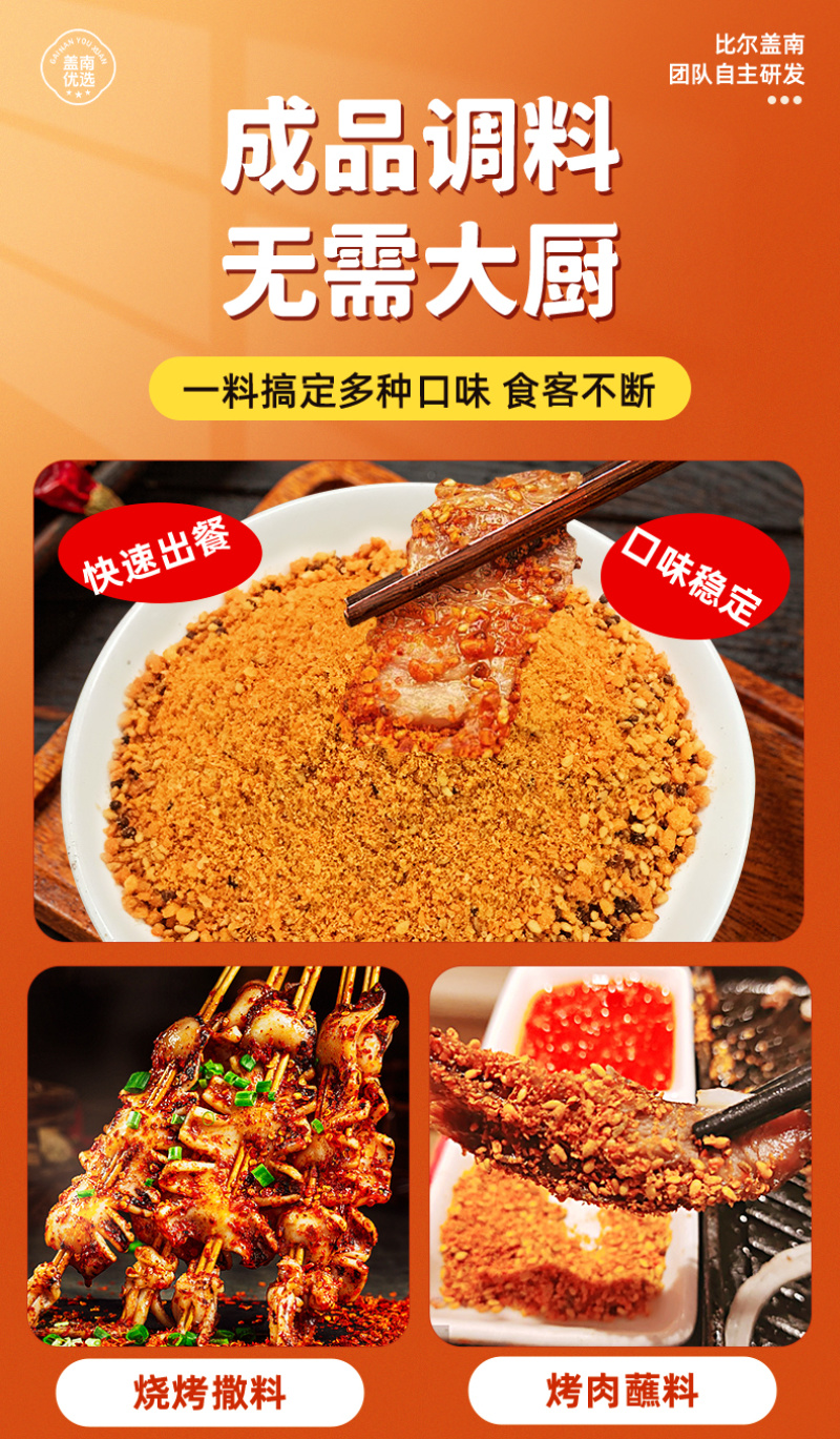 果仁蘸料1kg/1袋43.9/袋1kg/10袋/箱