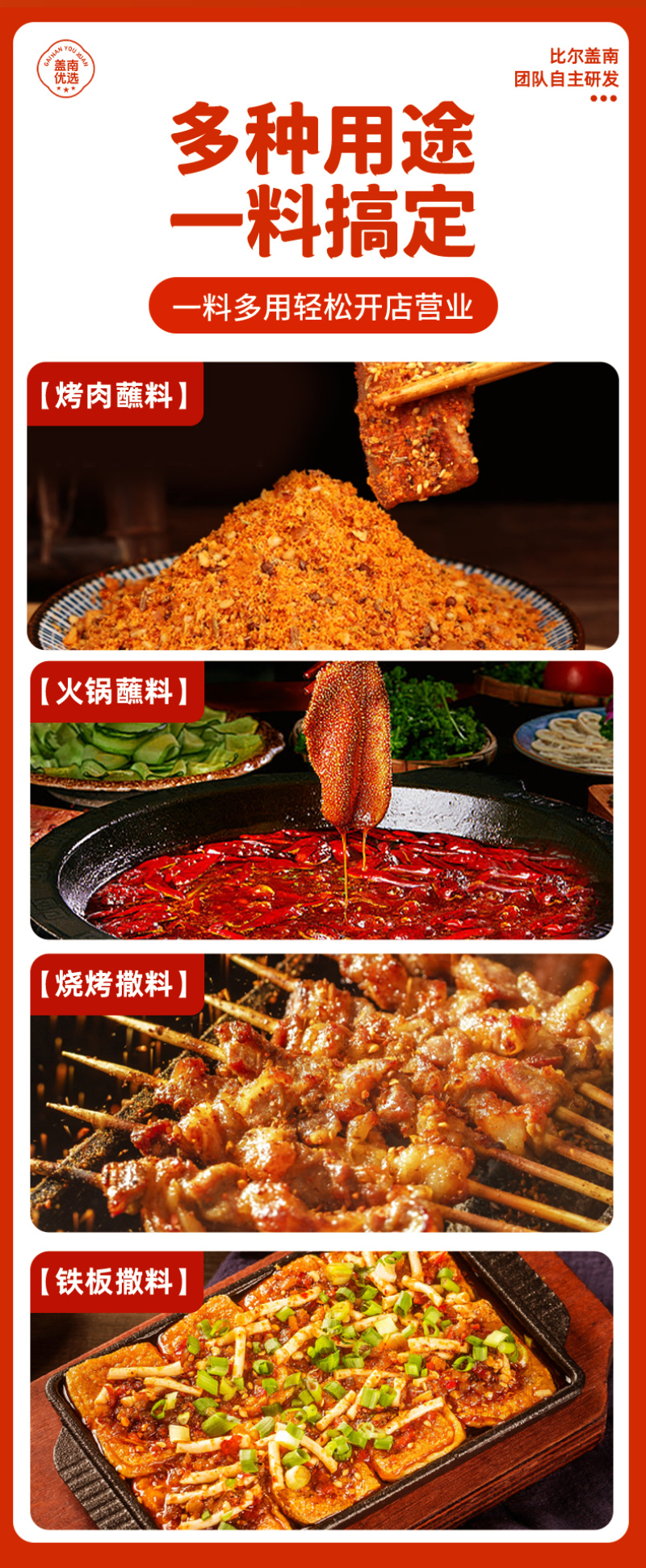 果仁蘸料1kg/1袋43.9/袋1kg/10袋/箱