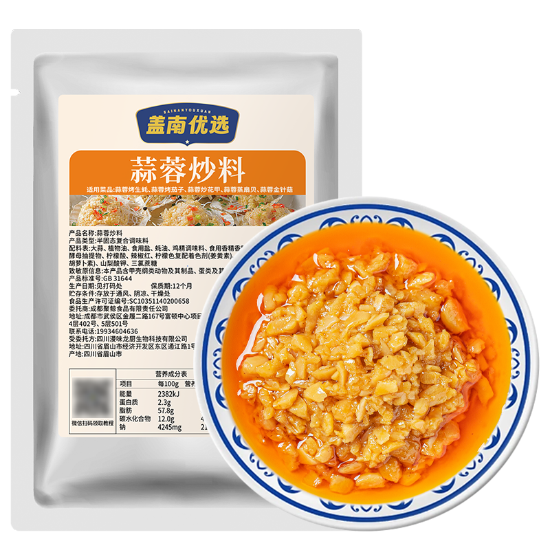 蒜蓉炒料200g/70袋/箱369.9元/箱