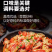 蒜蓉炒料200g/70袋/箱369.9元/箱