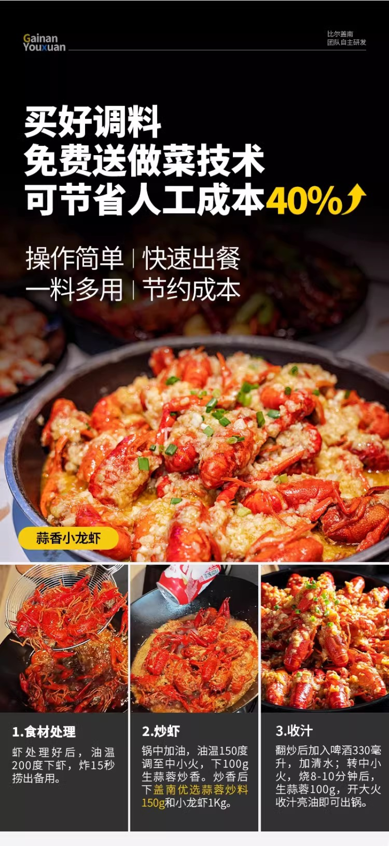 蒜蓉炒料200g/70袋/箱369.9元/箱