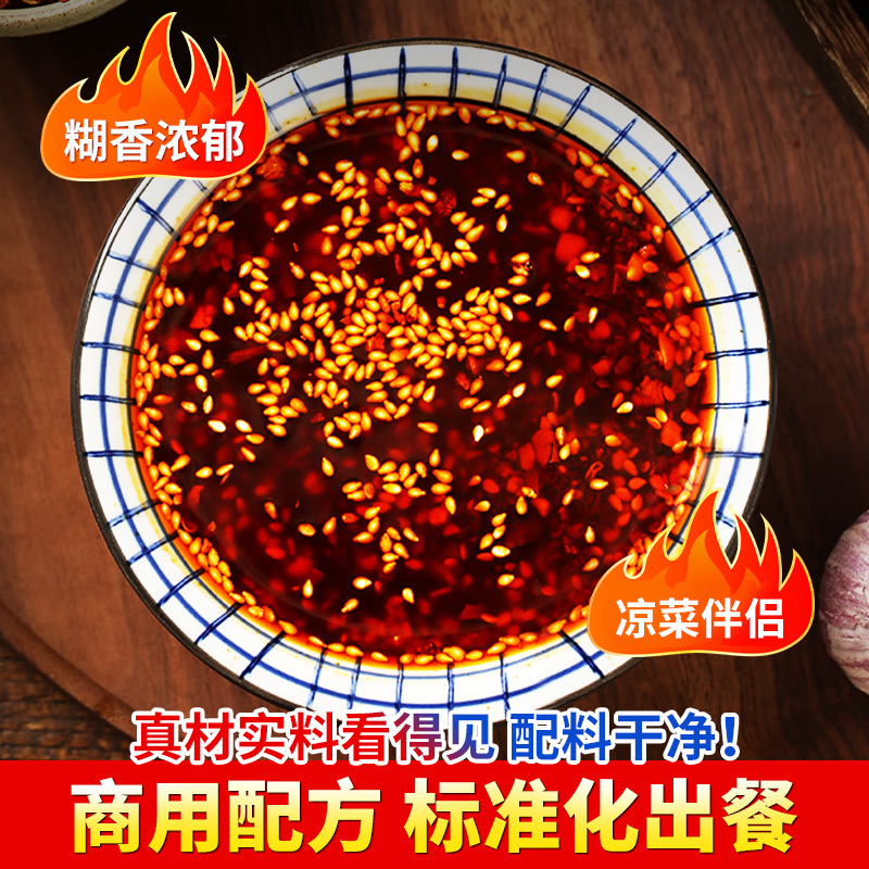 红油辣椒1.5kg/桶，109.9/桶2.5kg/4桶/