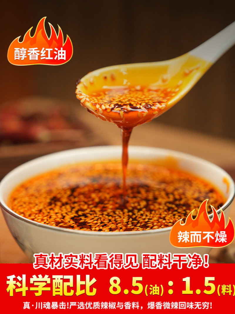 红油辣椒1.5kg/桶，109.9/桶2.5kg/4桶/