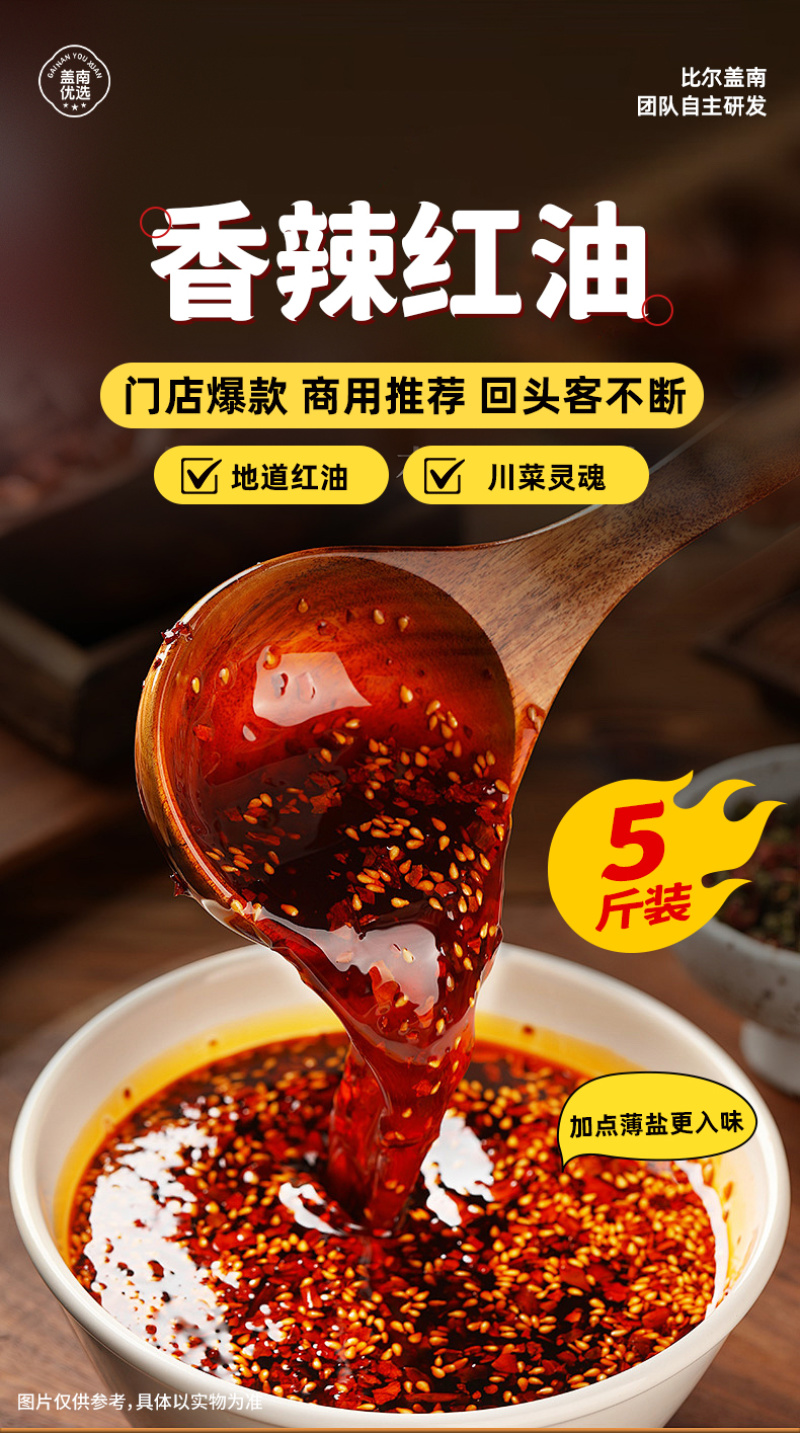 红油辣椒1.5kg/桶，109.9/桶2.5kg/4桶/