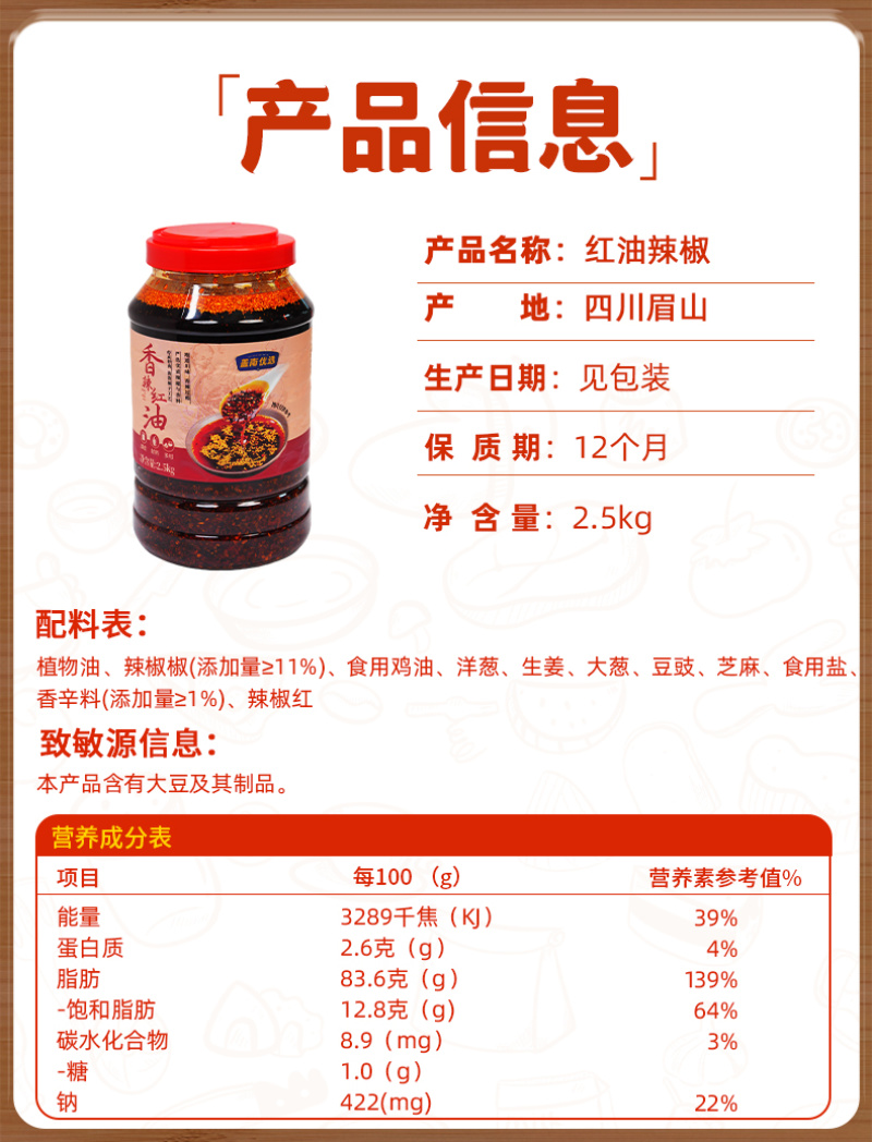 红油辣椒1.5kg/桶，109.9/桶2.5kg/4桶/