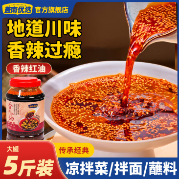 红油辣椒1.5kg/桶，109.9/桶2.5kg/4桶/