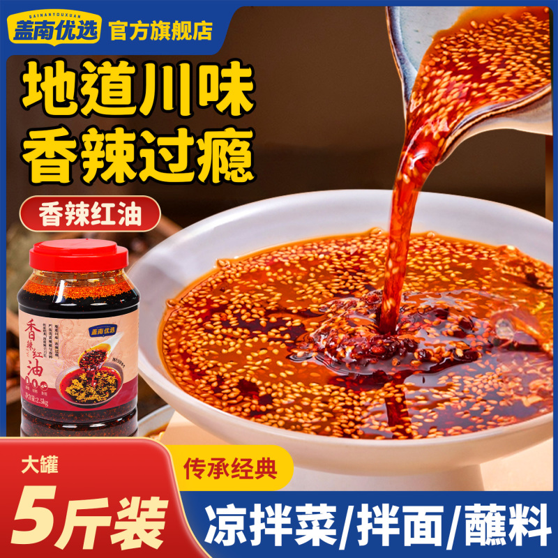 红油辣椒1.5kg/桶，109.9/桶2.5kg/4桶/
