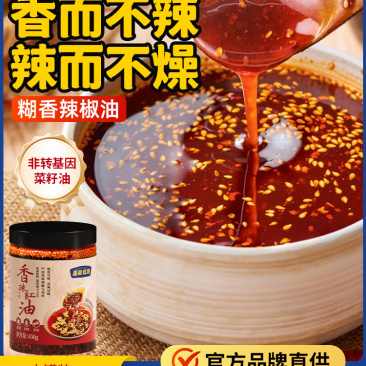 红油辣椒450g/罐，23.9/罐450g/24罐/箱