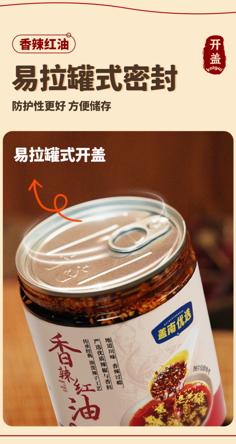红油辣椒450g/罐，23.9/罐450g/24罐/箱