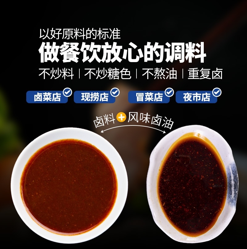 卤油500g/袋，19.9/袋500g/20袋/箱