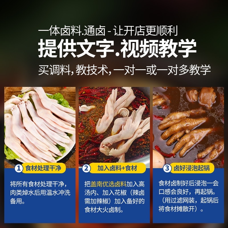 卤油500g/袋，19.9/袋500g/20袋/箱