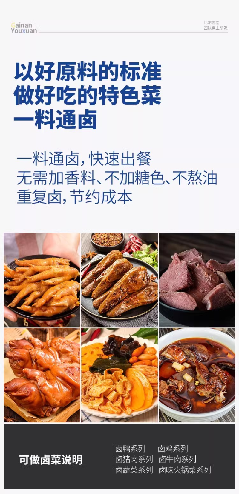 卤油500g/袋，19.9/袋500g/20袋/箱