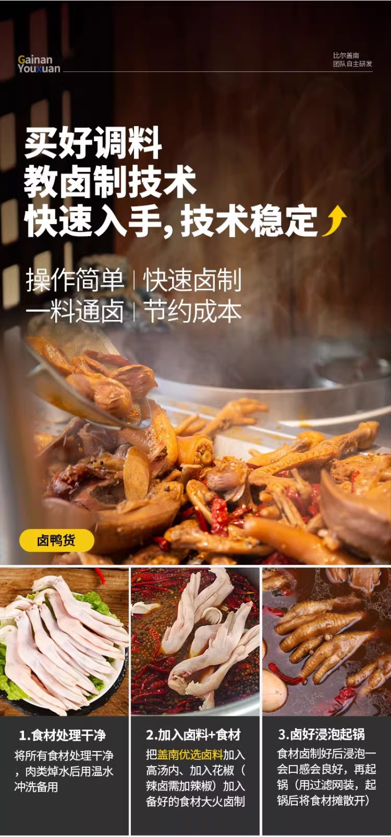卤油500g/袋，19.9/袋500g/20袋/箱