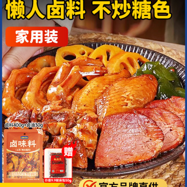 卤味料430g/袋26.9元