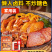 卤味料430g/袋26.9元